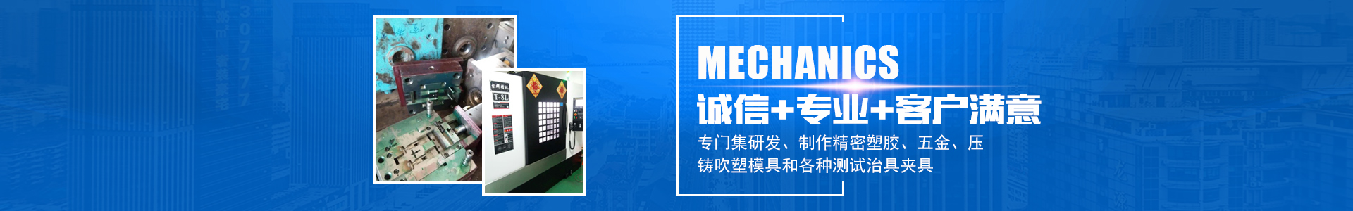 B体育平台_怀化模具厂|怀化模具加工|怀化模具