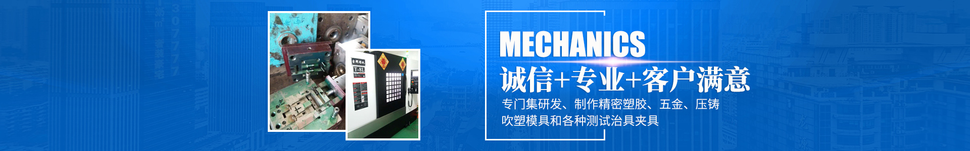B体育平台_怀化模具厂|怀化模具加工|怀化模具