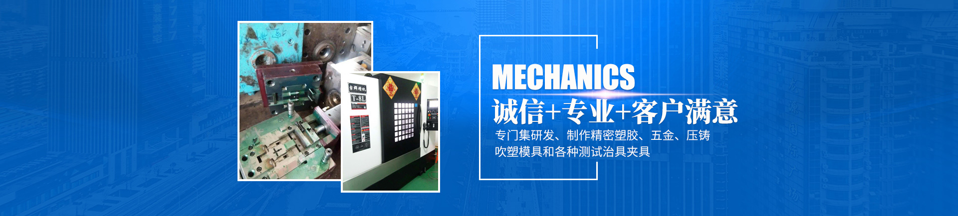 B体育平台_怀化模具厂|怀化模具加工|怀化模具
