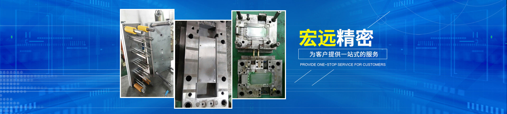 B体育平台_怀化模具厂|怀化模具加工|怀化模具